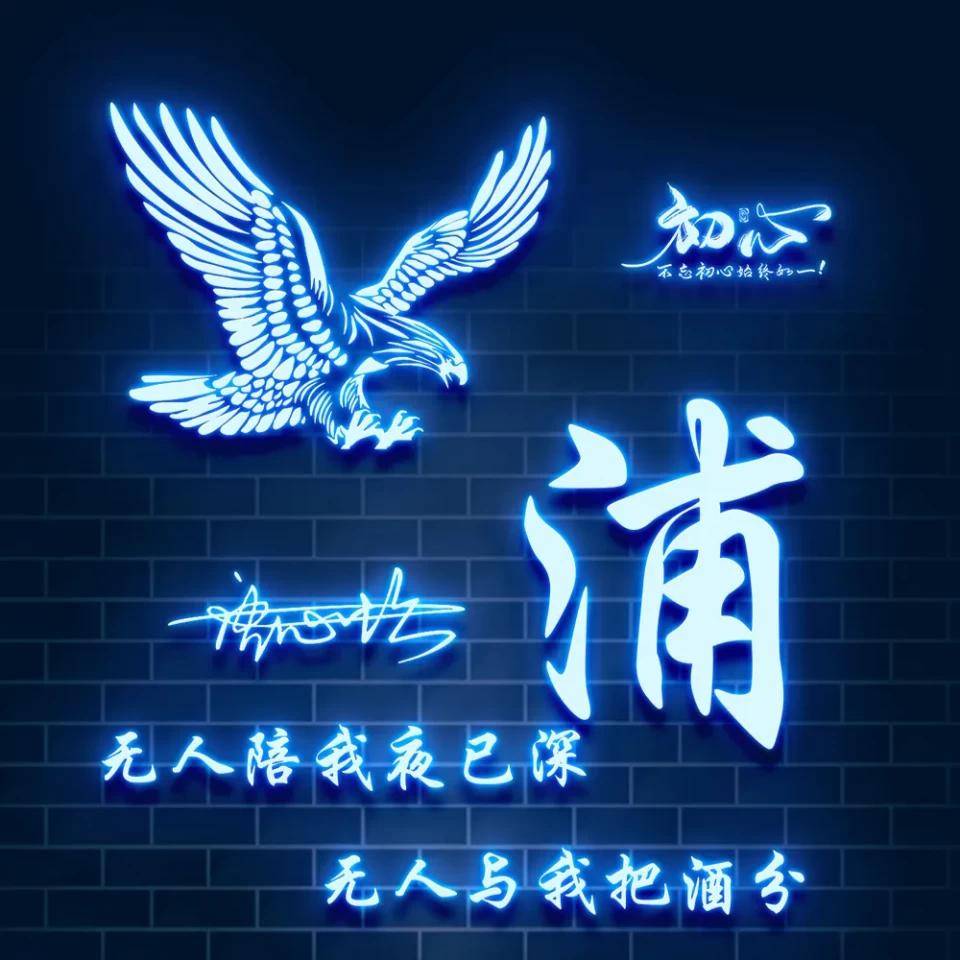 ‘澳门人威尼斯3966’
你的微信头像多久没换了 45款高端霸气签名头像 等你把它带走(图3)